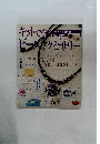 キットで作るビーズアクセサリー