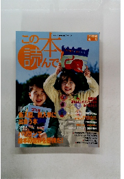 この読んで?　2002年春号