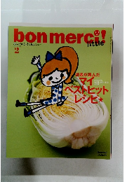 bonmerci!　2010年2月号