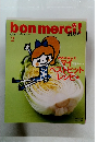 bonmerci!　2010年2月号