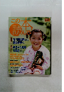 この本読んで！2003年秋号