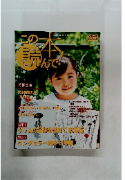 この本読んで!　2004年