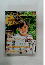 この本読んで!　2004年