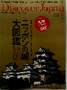 Discover Japan　2013年6月号