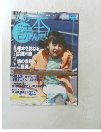 こめ読穴んで　2003年