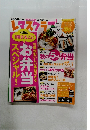レタスクラブ　平成20年9月2日発行