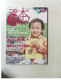 この本読んで　