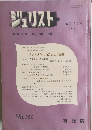 ジュリスト No.356