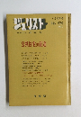 ジェリスト　No.539  1973年7月15日号