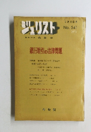 ジェリスト　1973年8月15日号