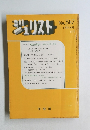 ジュリスト　No.587　1975年5月号　