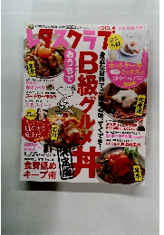 レタスクラブ　2011年 4/25号