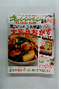 オレンジページ　2011年3/2号　