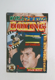 WORLD BOXING　7月号