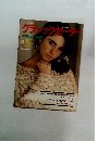 クラシック・セーター たのしい手芸 　No.25