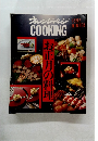 オレンジページ COOKING　1992冬　
