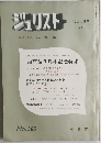 ジュリスト 1967年12月1日号