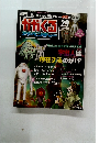 わがくるアドベンチャー　2008年11/2号　No.29