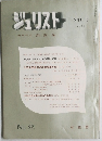 ジェリスト 1967年6/1号