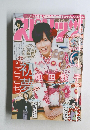 週間 ビッグコミックスピリッツ　 2011年1月号