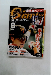 GIANTS　2015　8