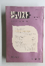 ジュリスト　No352　8月15日号 1966