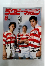 ラグビーマガジン　2002年6月号
