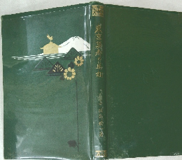 東京奠者の真相