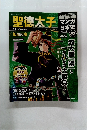 マンガ日本史　02　2009年 11/1 号