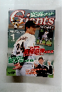 Giants 2016年1月号