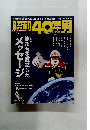 昭和40年男 1965年号