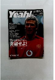 SPORTS yeah!　No055