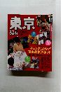 1995 るるぶ 東京