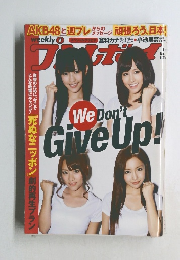 週刊プレイボーイ 2011年4月号 