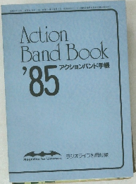 Action　Band　Book　'85  アクションバンド手帳