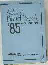 Action　Band　Book　'85  アクションバンド手帳