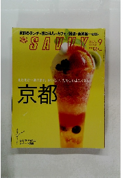 ＳＡＶＶＹ 2014年9月