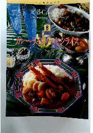 カレーライスヤシライス 8 