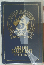 CORO CORO  DRAGON BOYS　