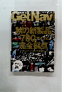GetNavi　2007年10月号
