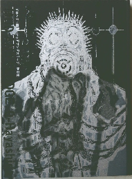 Dorohedoro Art Book Mud and Sludge