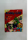 KiddyCAT　1994年1月
