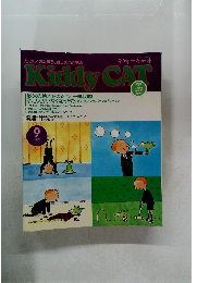 Kiddy CAT　1992年9月号　