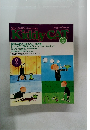 Kiddy CAT　1992年9月号　