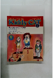 キディー・キャット　1992年12月号
