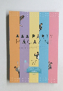 AAA PARTY MAGAZINE　Vol. 27