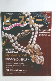 ビーズ・ビー　Vol.20　発刊20号記念格号