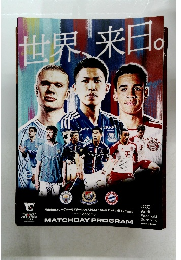 世界、来日。 2023