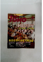 E&C Magazine　JOHO　2006年5月