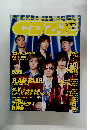 CDでーた　7/5号